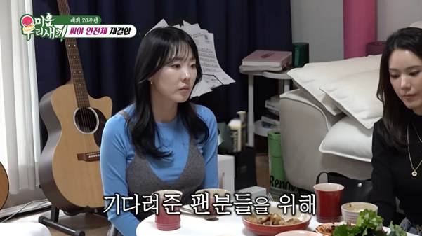 생각보다 본인들 인기를 실감 못 한 것 같은 씨야.jpg | 인스티즈