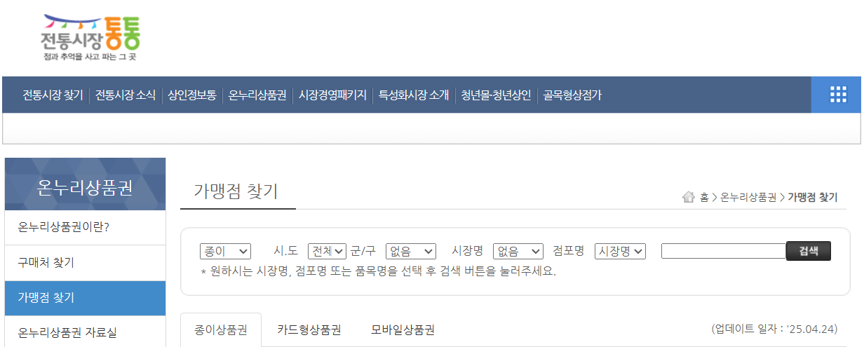 가맹점찾기