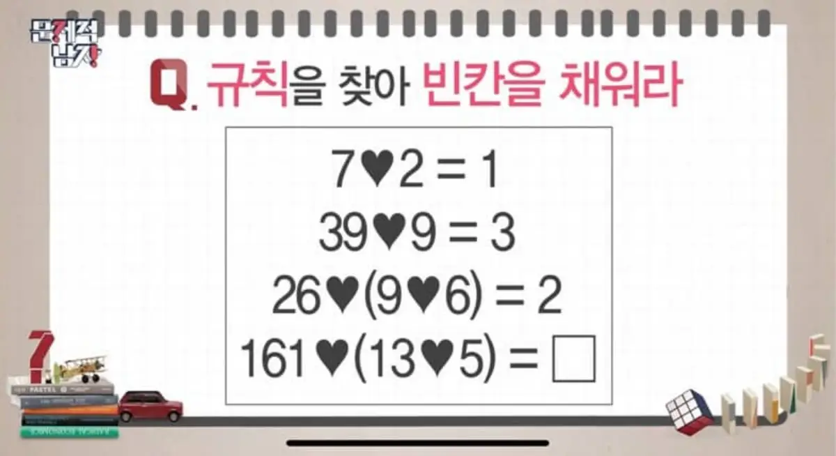 주말에 집에서 할 수 있는 놀이-규칙 찾기 문제 풀기