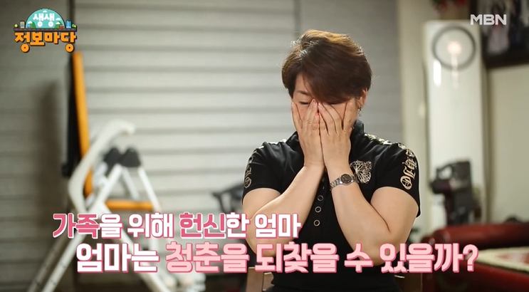 뷰티풀 맘마미아 가족을 위해 헌신한 엄마 청춘 자신감 회복 주름 개선 시술 병원 신청 방법 안내