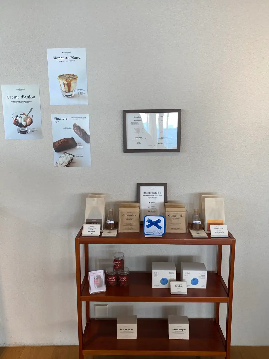 콤포타블-남산-원두-판매