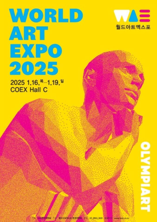 2025월드아트엑스포_포스터