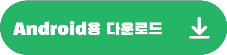 줌(ZOOM) 다운로드 (android)