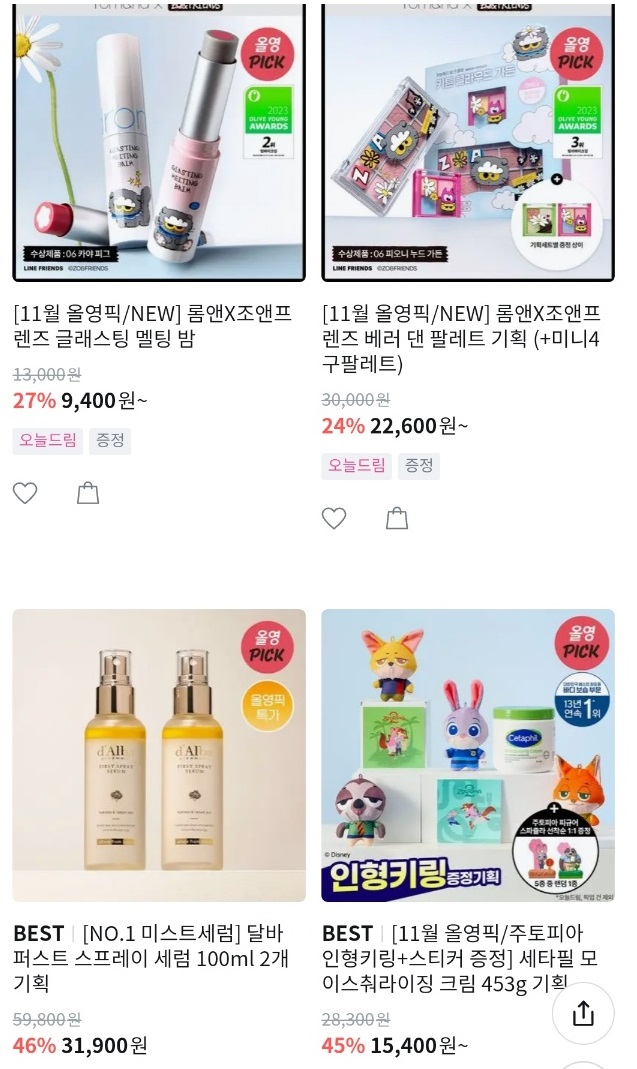 올리브영할인-올리브영세일-올리브영쿠폰