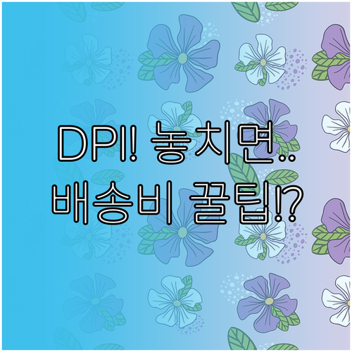 포토북 제작 전 해상도 300 DPI..