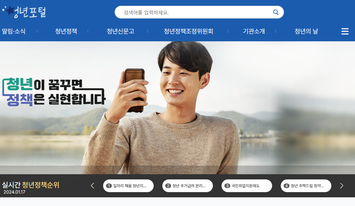 청년정책지원사이트