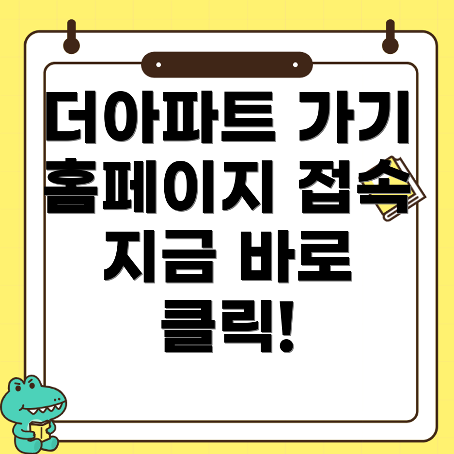 부동산 정보