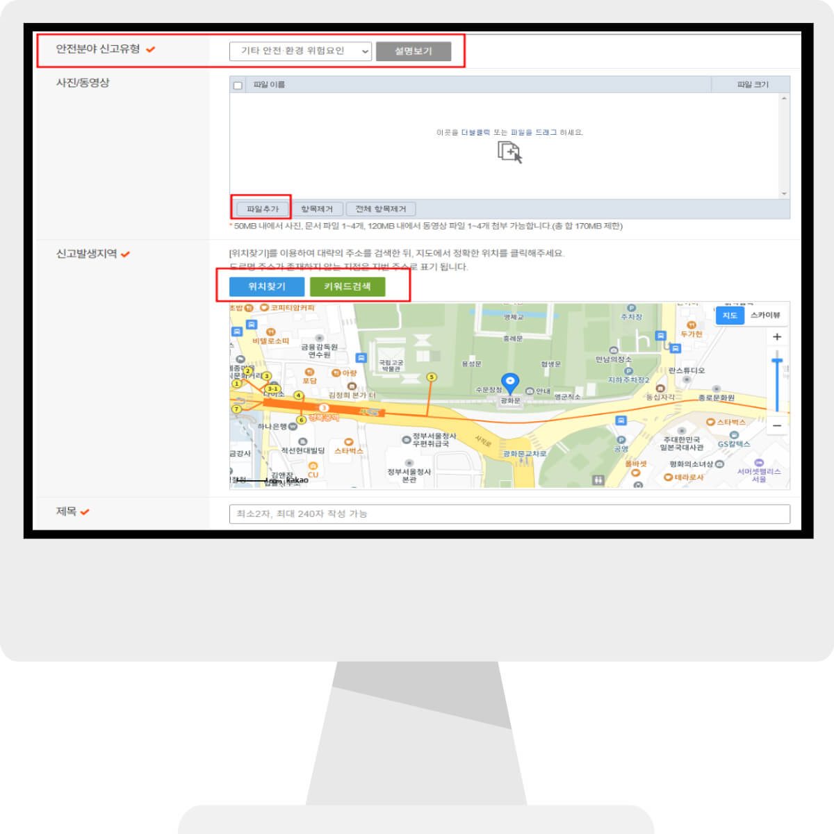 안전신문고 포상금 모바일 신고 100만원 받으세요