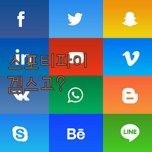 스포티파이 vs 겜스고 구독료 아끼는