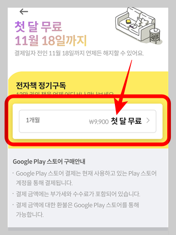 밀리의 서재 첫 달 무료