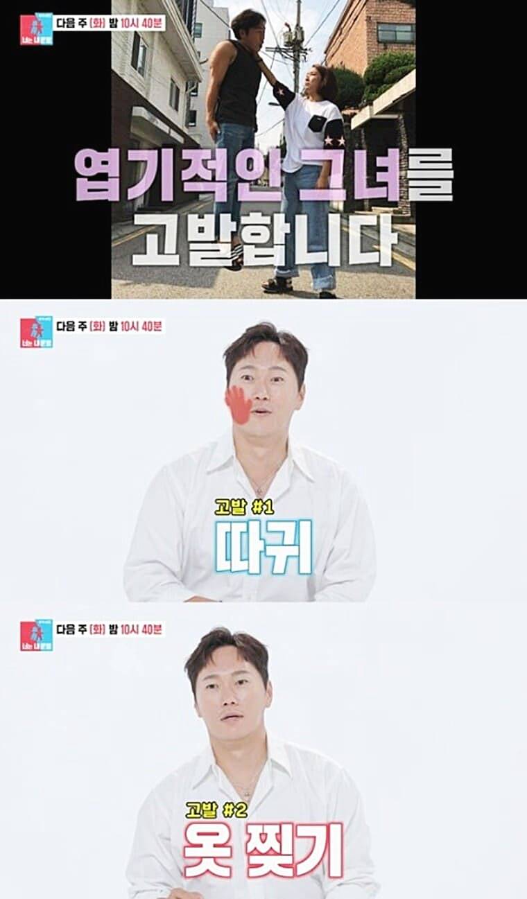배우-송진우-아내-미나미-동상이몽