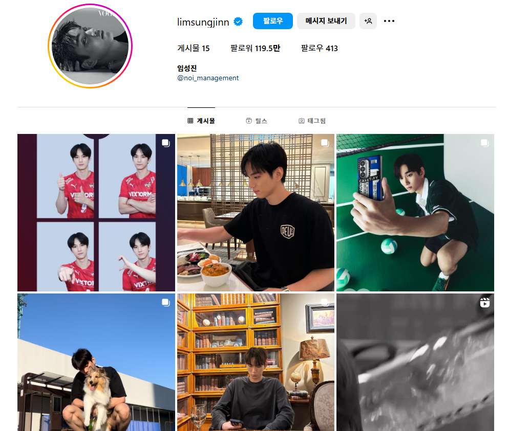 한국전력 임성진