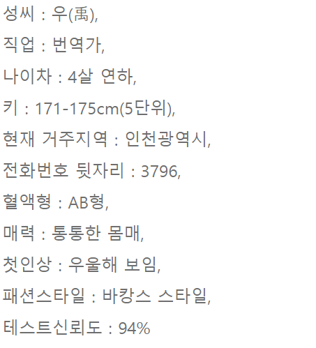 연인 추적기 결과