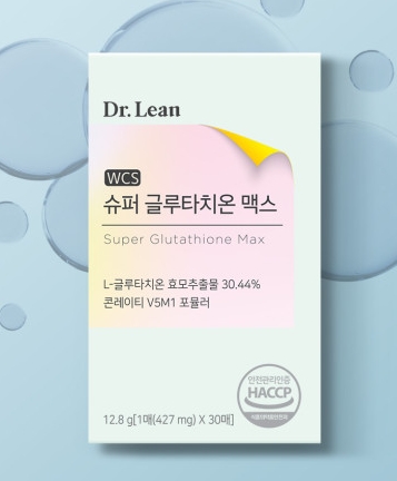 글루타치온제품추천