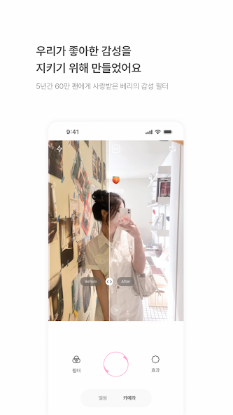 베리필름 살펴보기 3