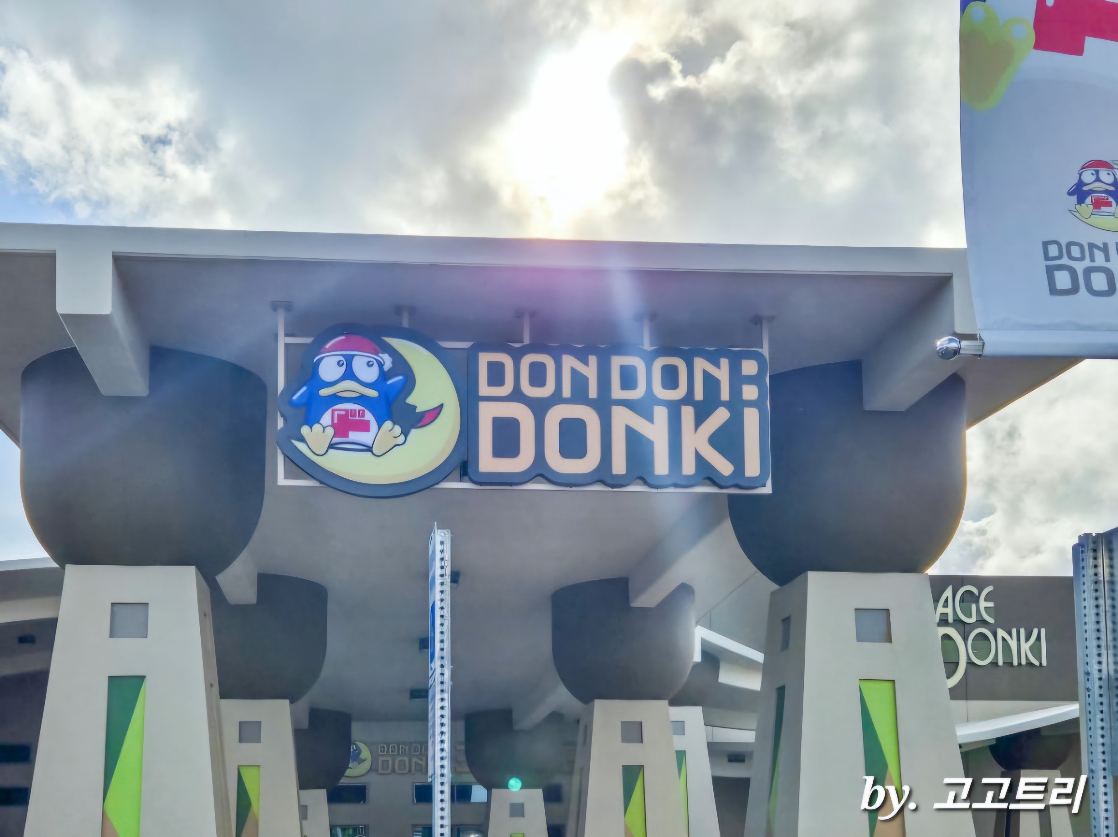 괌 돈키호테 돈키빌리지에서 꼭 사야 할 쇼핑 아이템 BEST 3 (일본 화장품 편)