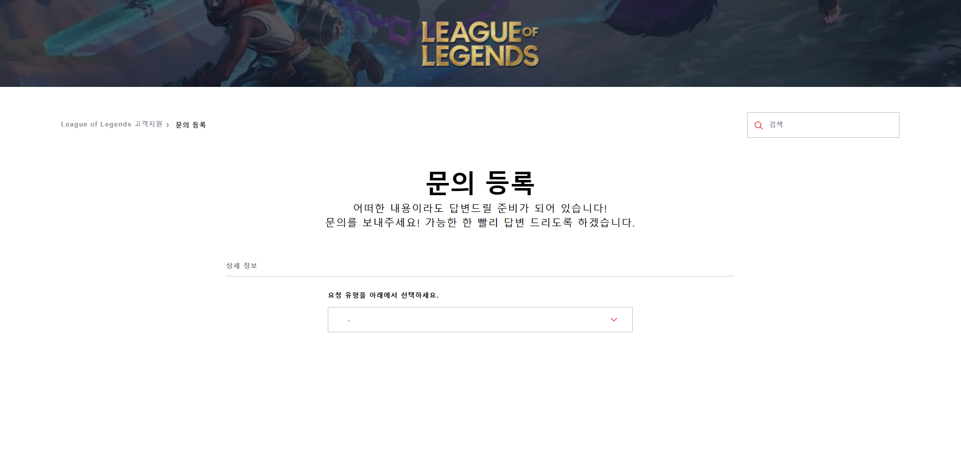 롤 계정 비활성화 해결방법