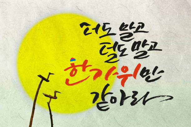 추석지원금 신청대상 신청방법 (명절위문금, 근로자 휴가비)