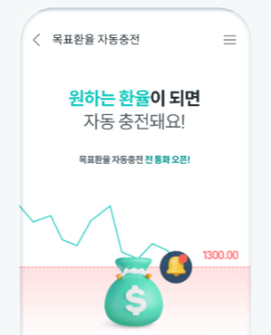엔화-환전-하나은행-환율-우대-하나원큐-우대율-신청