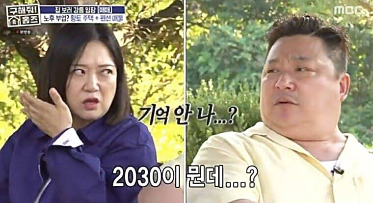 방송인-윤정수-김숙