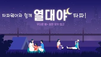 2025년 열대야 언제부터 시작될까 기상청 예보 정리 완벽 날씨 정보_10