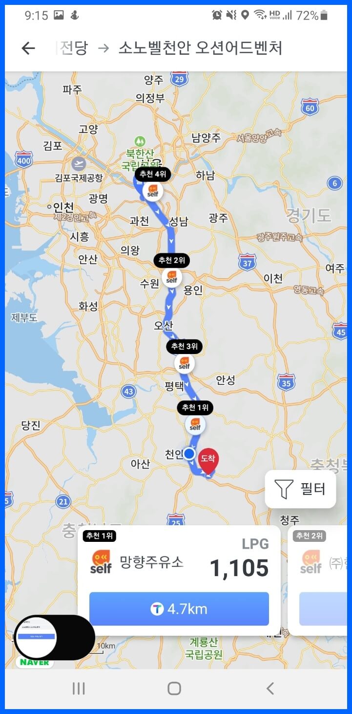 경로상 주유소