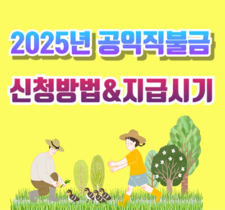 신청 방법 및 기간