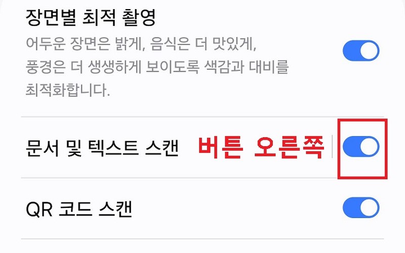 갤럭시 카메라로 문서 스캔 및 PDF 파일 저장 완벽 가이드 - 시각 자