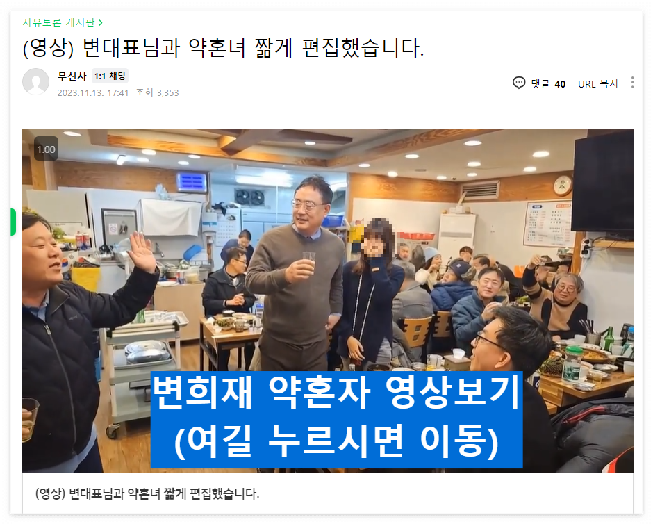 변희재_약혼자