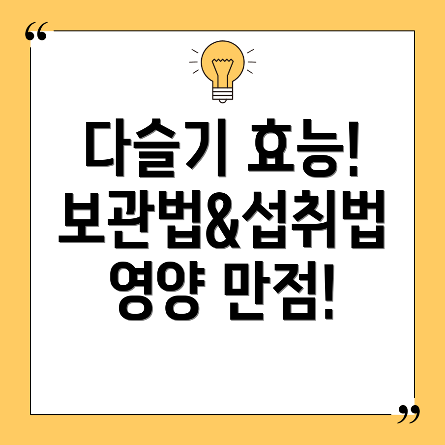 다슬기