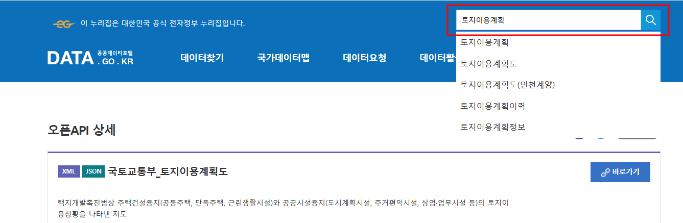토지 공시지가 조회 사이트 확인 방법
