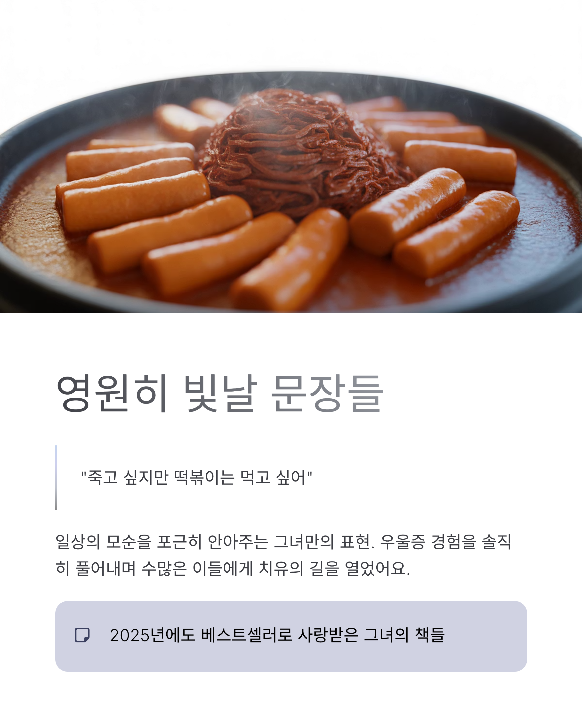 백세희 작가