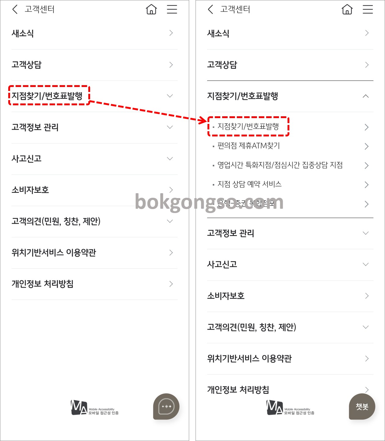 국민은행 번호표 예약 방법, 은행 기다리지 않기