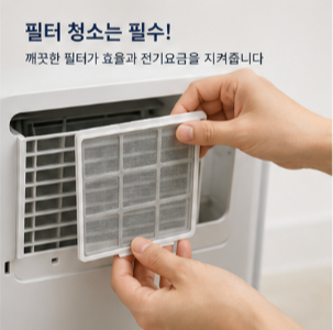 제습기 구매 전 꼭 확인해야 할 체크포인트