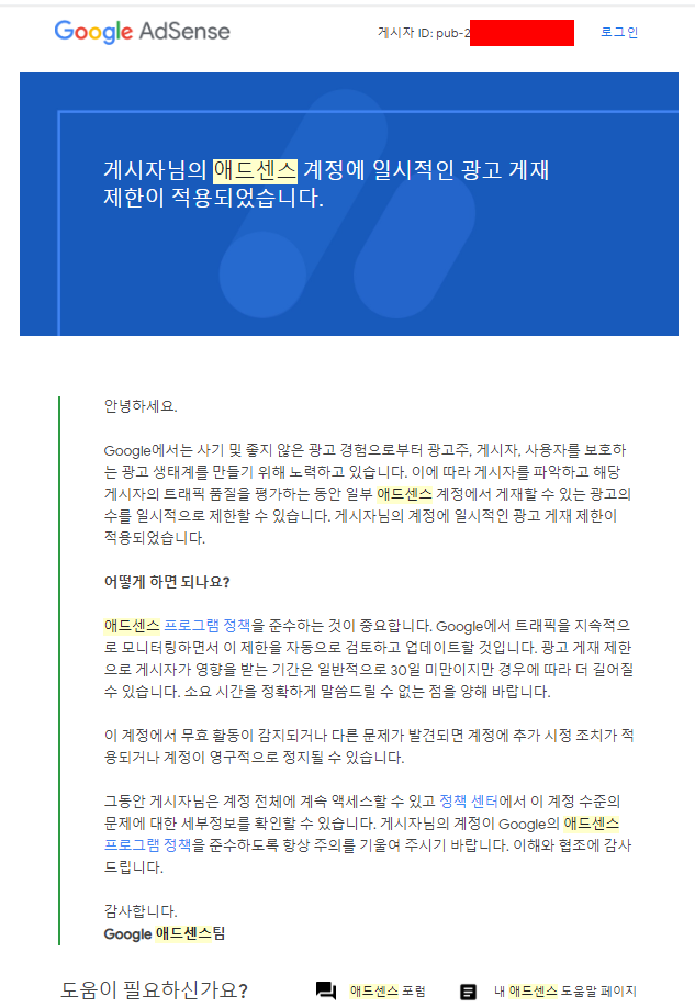 광고 게제 제한