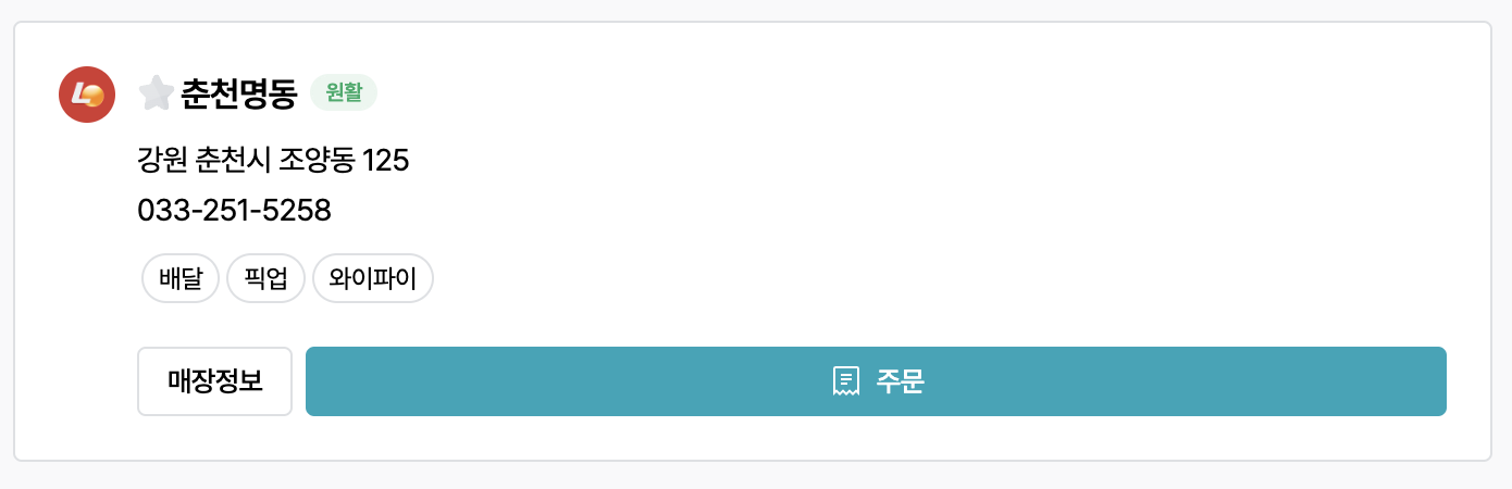 롯데리아