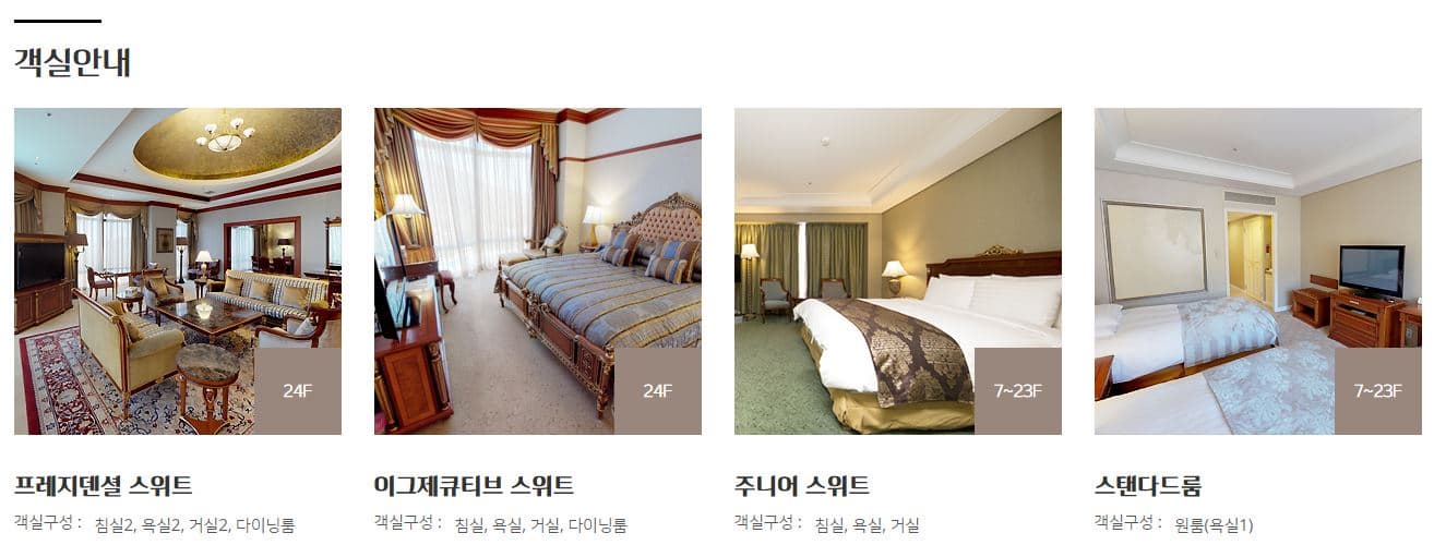 하이원 리조트 그랜드 호텔 1