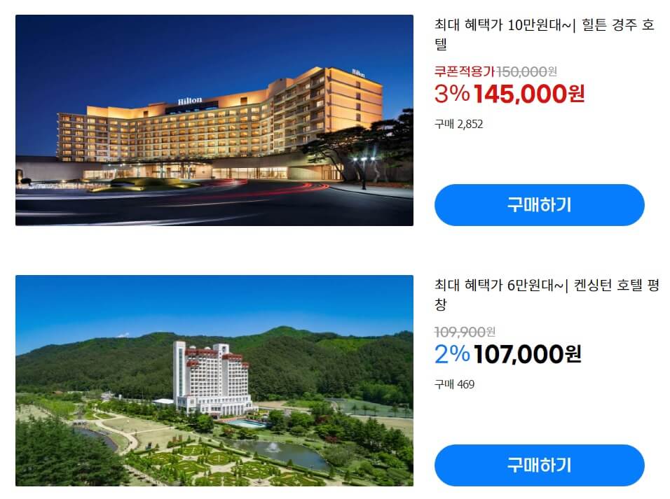 숙박세일페스타