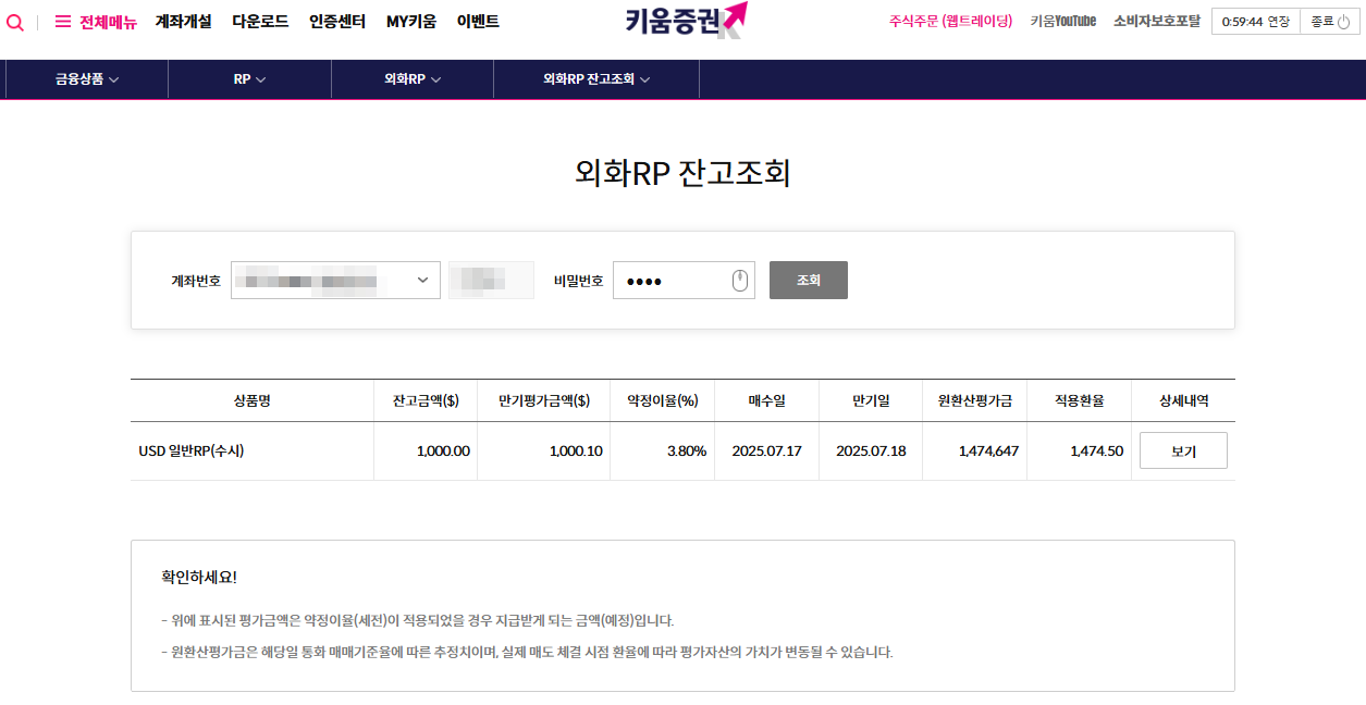 RP 달러 투자