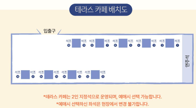 자리배치도 사진