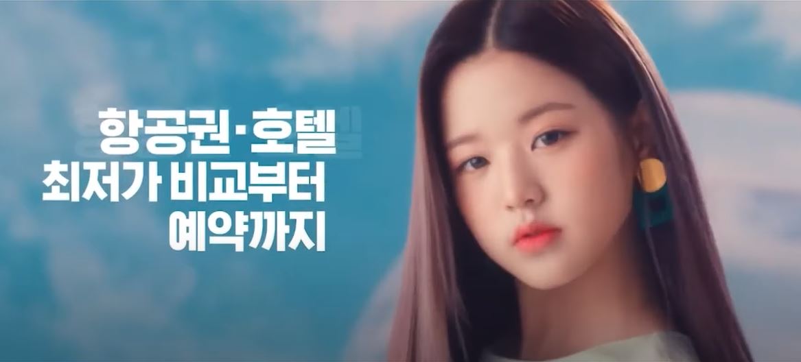 장원영 광고