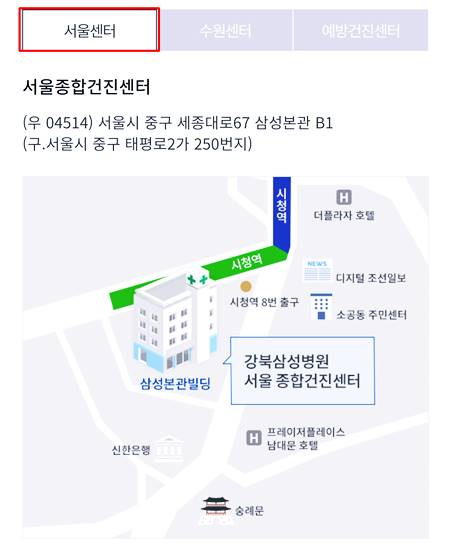 나혼자산다 건강검진 병원2