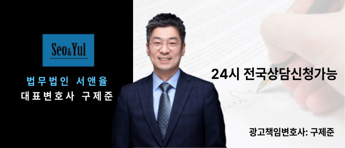 개인회생파산-법무법인-서앤율