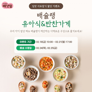 반찬 쇼핑몰