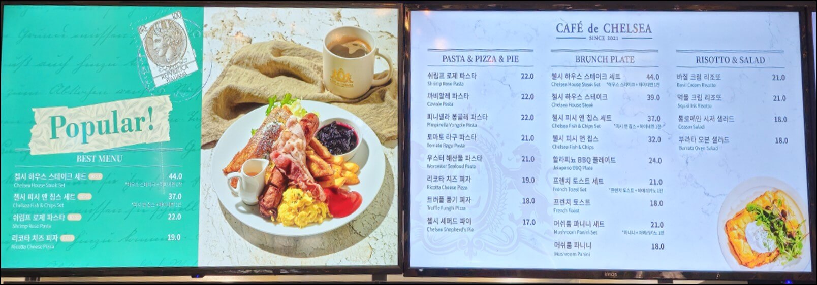 카페 드 첼시_메뉴#1