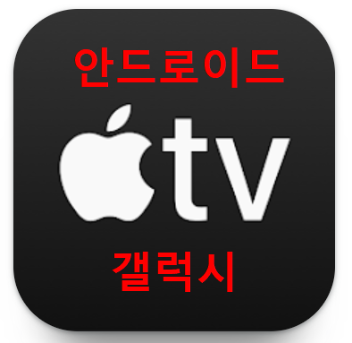 애플tv
