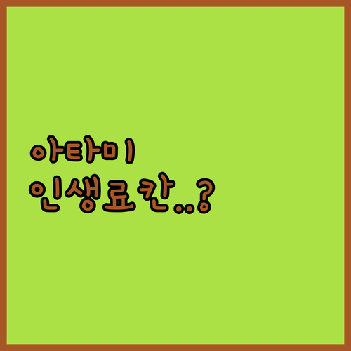 아타미 온천 여행객이 선정한 만족도 ..
