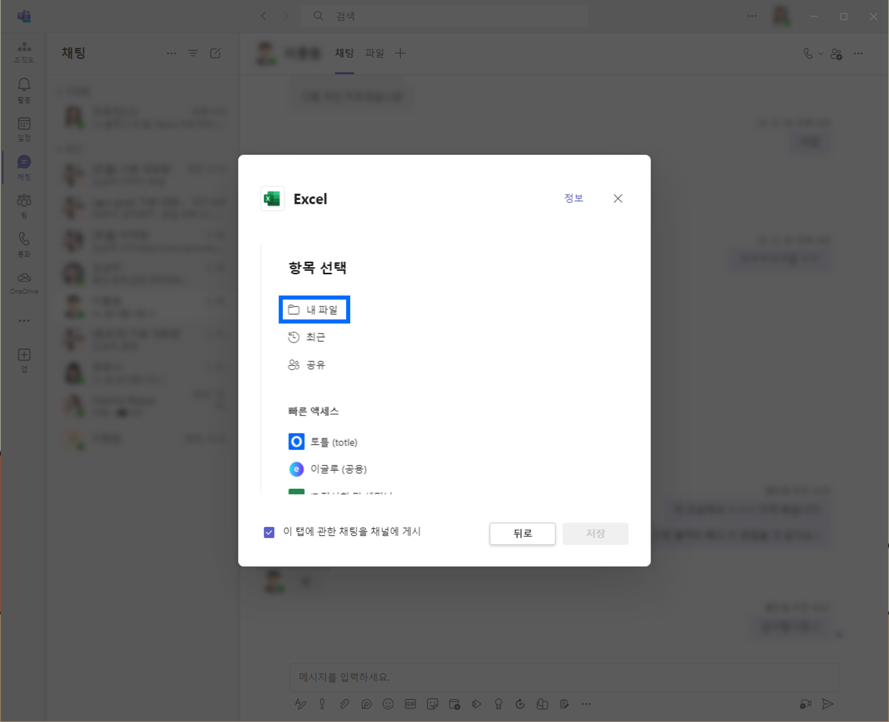 항목 선택 위치 고르기