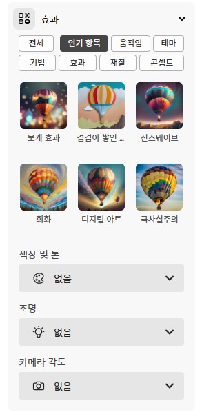 사진 AI 프로그램 어도비 파이어플라이 완벽 소개