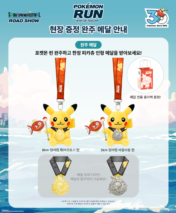 현장 증정 완주 메달 안내 이미지